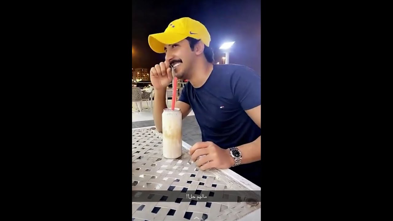 شريان الديحاني يبي حلا بعد الغدا