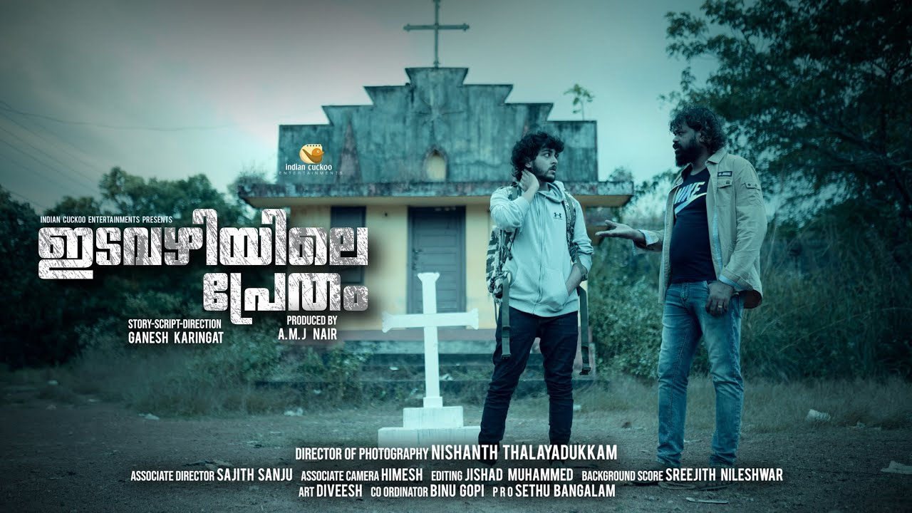 IDAVAZHIYILE PRETHAM | Pashanam Shaji | Ganesh Karingat | Ashwin Ganesh | 4K | Malayalam Short Film