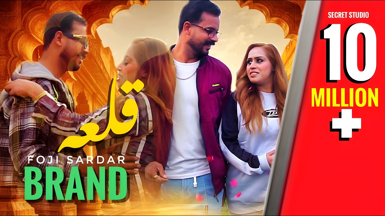 QILA BRAND | FOJI SARDAR | NEW PUNJABI SONG 2026 | GUJRANWALA CITY QILA DIDAR SINGH