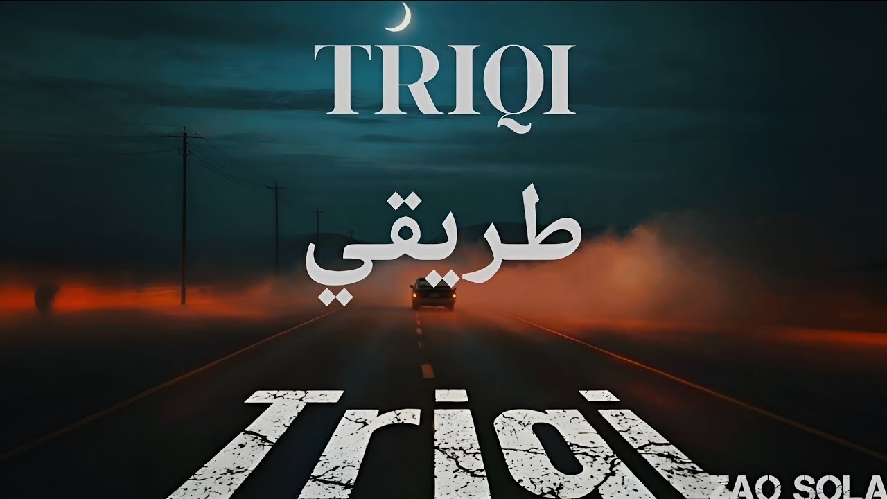 طريقي - TRIQI | ZAO SOLA (Official Audio 2026)