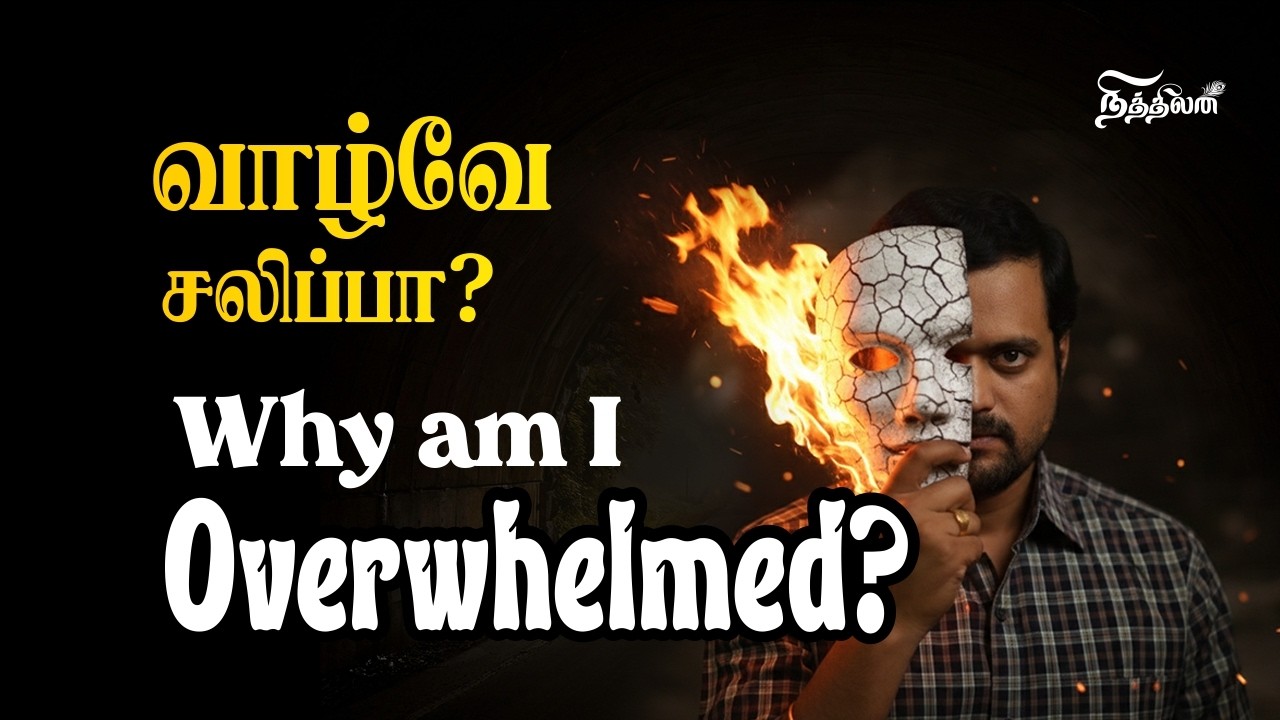 வாழ்க்கையே ஒரு மாதிரி வெறுப்பா இருக்கா | Something too much is also a Curse in Life | ND
