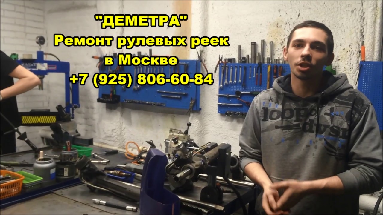 Ремонт рулевой рейки Ниссан Теана 2,Ремонт рулевых реек в Москве
