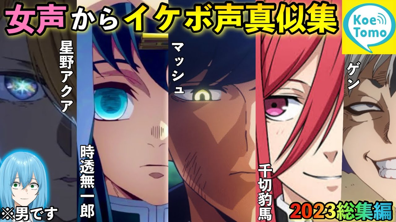 【声真似】通話中に女声からイケボキャラの声真似ドッキリの反応が最高すぎるｗｗｗ【総集編】#両声類 #はるの #声とも