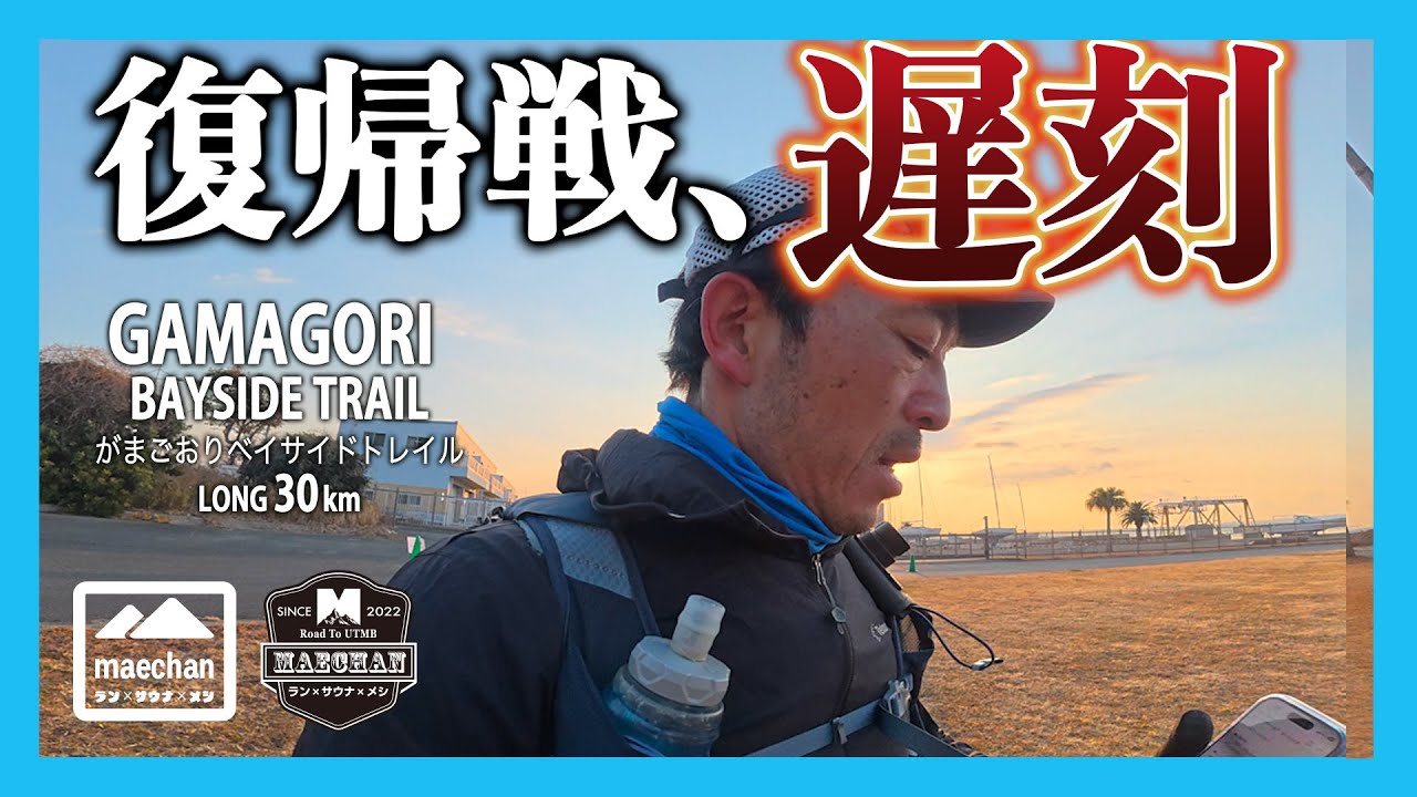 左肩骨折手術から帰ってきた！ | がまごおりベイサイドトレイル＃１