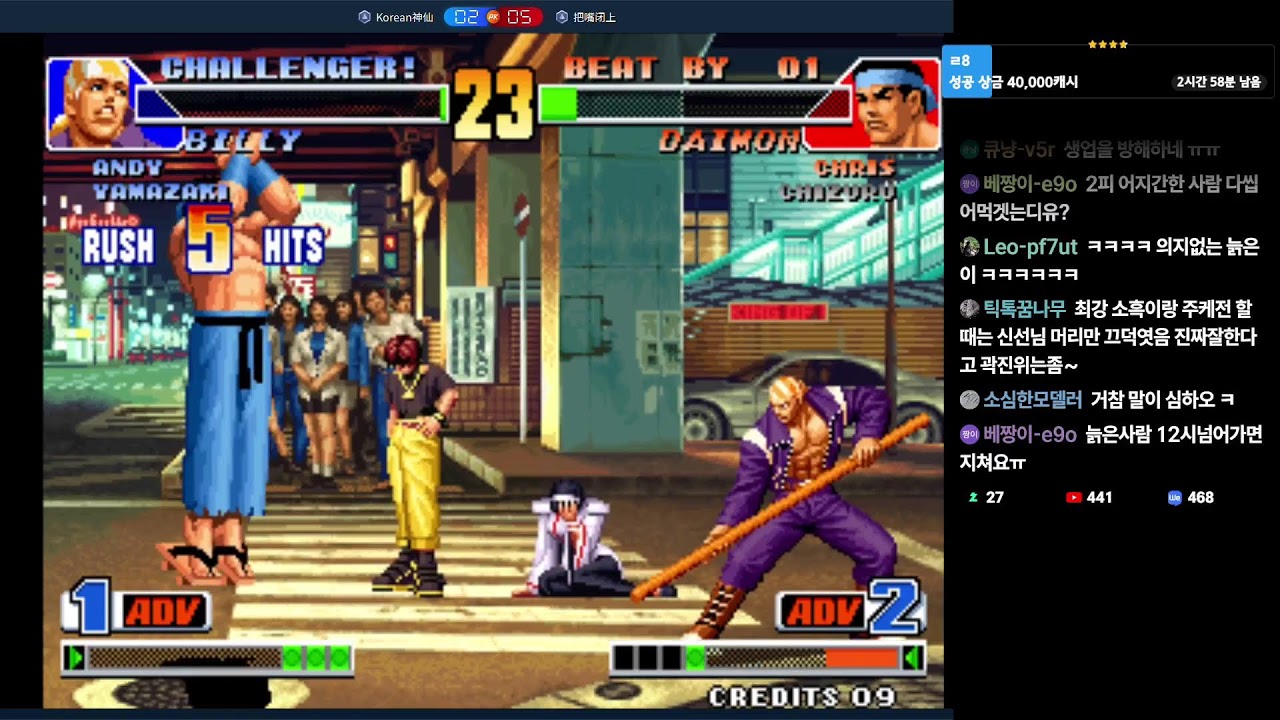 11시45분 VS스세  고로+2랜