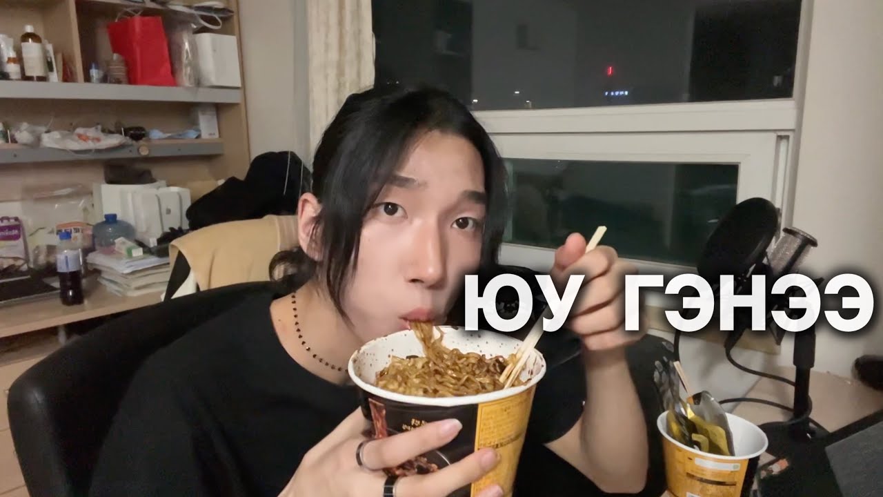 ХҮН МУУЛЖ НҮГЭЛ ҮЙЛДЭВ😈ДУГААР2 (МИНИЙ АЖИЛЛАСАН ГӨЛ*Г ШИГ ГАЗРУУД😏)