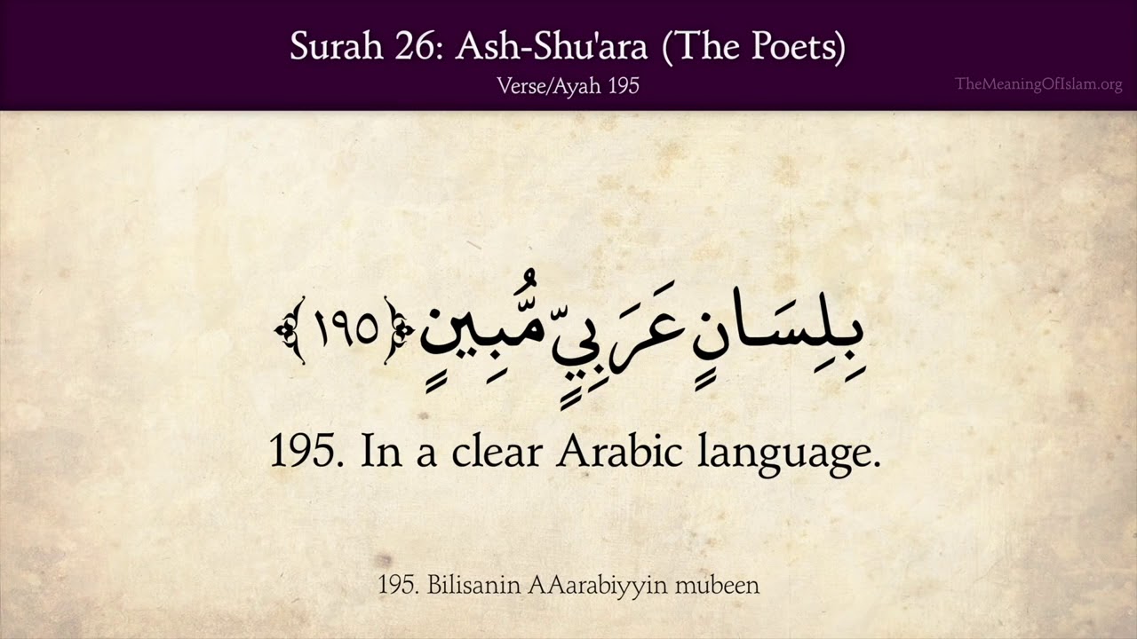 Sheikh Abdillahi Nouh - Tafsiir Surah Ash-Shu'ara 192 - 209