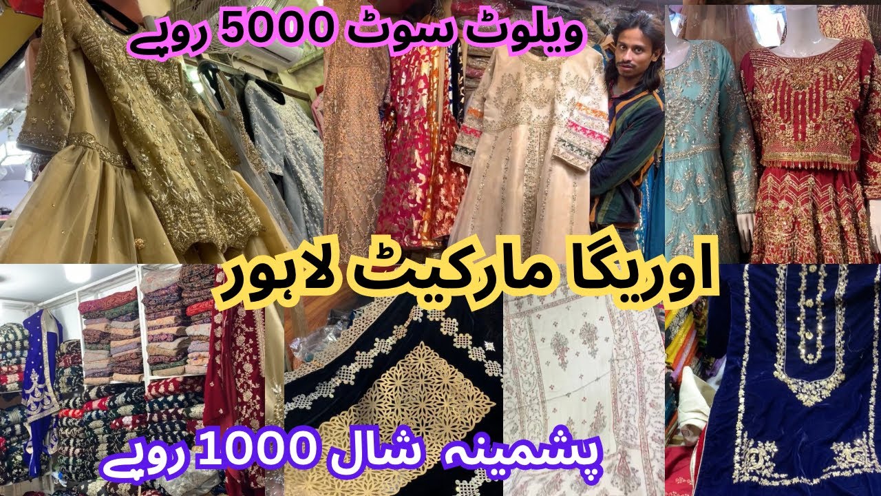 Fancy dreses in affordable prices- Auriga Market Lahore-Old Auriga-Velvet suits-Wedding collection