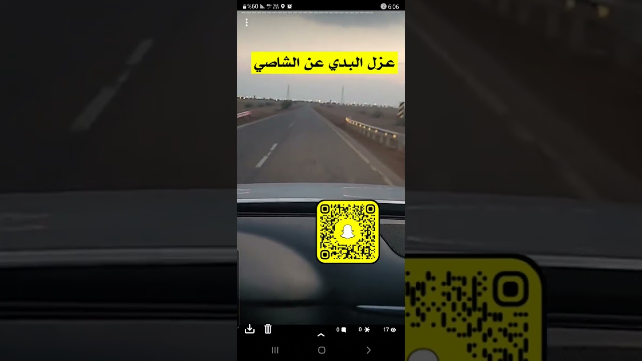 عزل الشاصي عن البدي