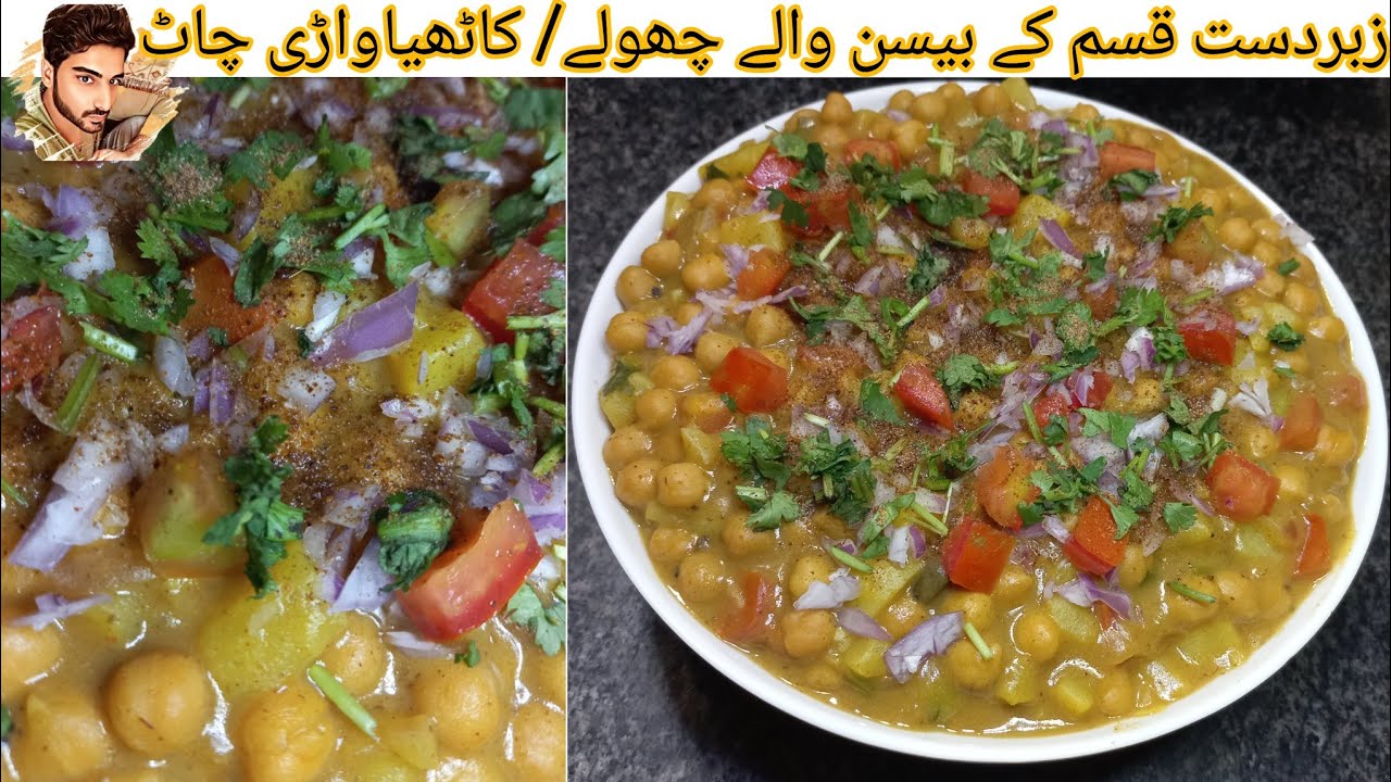 Special Besan Chana Chaat | Kathiawari Choley Recipe | Besan wala Chana | Karachi Ki Famous Recipe |