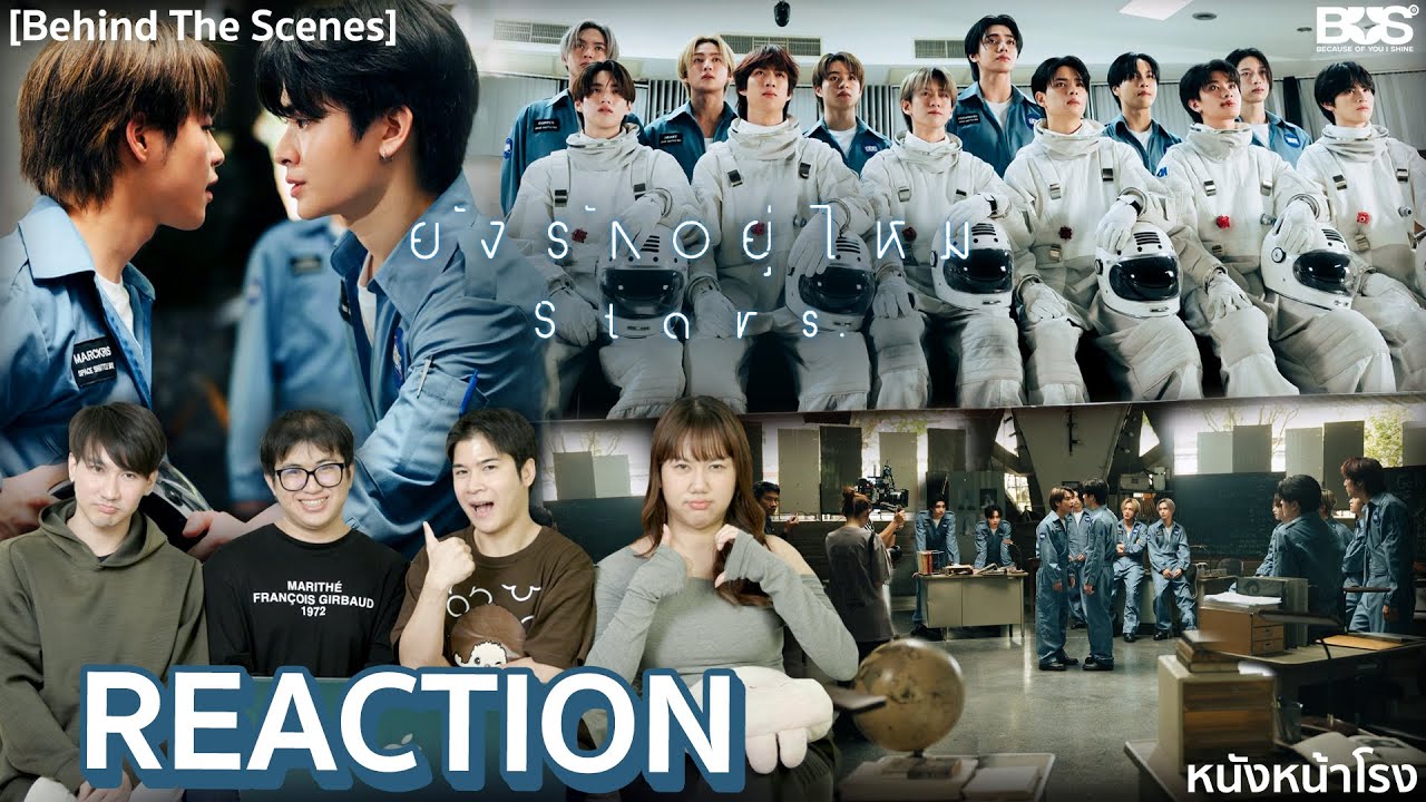 Reaction กว่าจะมาเป็น MV สุดเข้มข้น BUS 'ยังรักอยู่ไหม (Stars.)' (Behind The Scenes) | หนังหน้าโรง