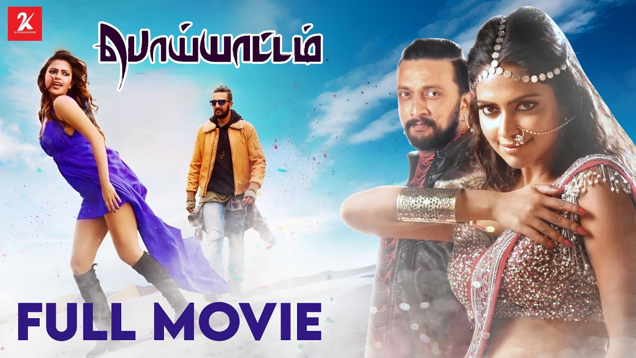 Poiyattam Full Movie | Sudeep | Amala Paul