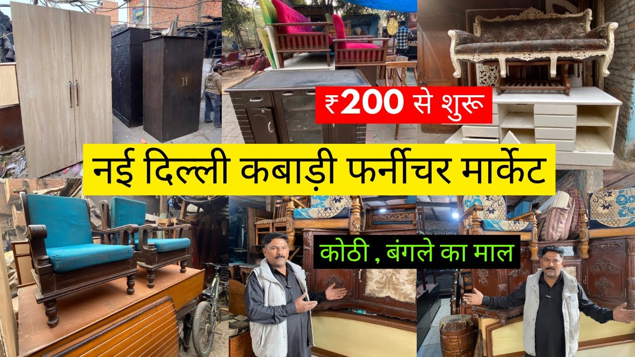 New Delhi Furniture Market in Delhi | Second Hand Furniture Market in Delhi | Bed, Sofa, Almirah