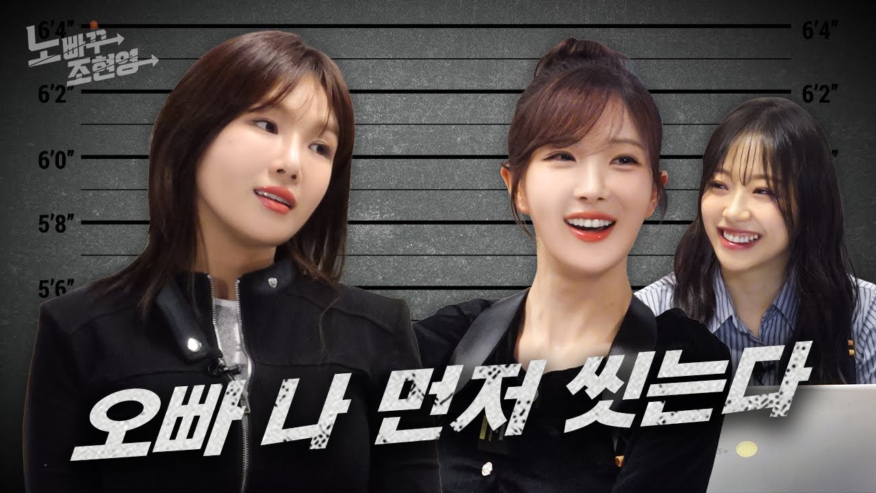 [노빠꾸조현영] 상대 조직은 안 담그고 욕조에만 몸을 담그는 조폭 마누라