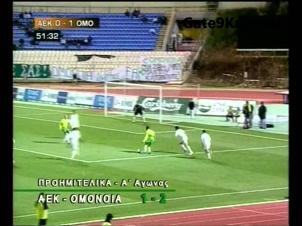 Poreia pros ton Teliko Kypellou 2005 - Proimitelika A' (Aek-OMONOIA 1-2)