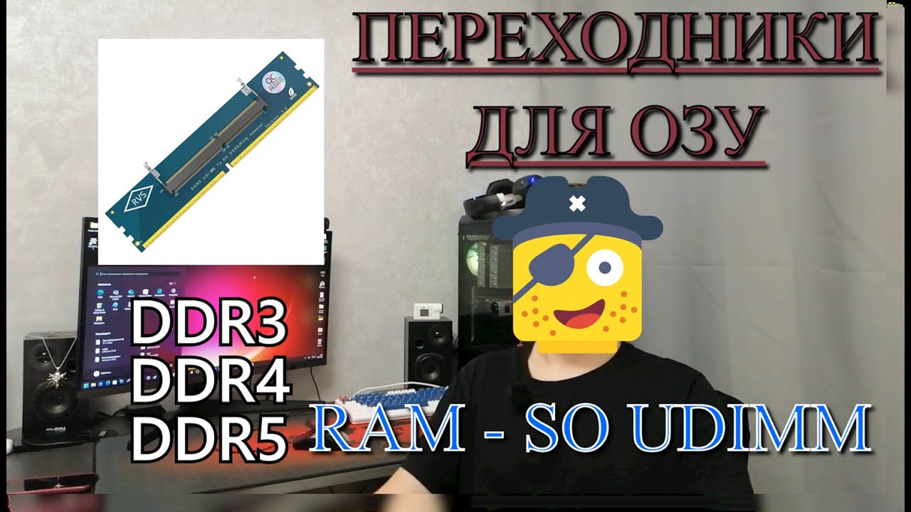 Успей купить ноутбучную Б/У оперативную память DDR4-DDR5 для ПК, DDR5 RAM на SO DDR5 UDIMM