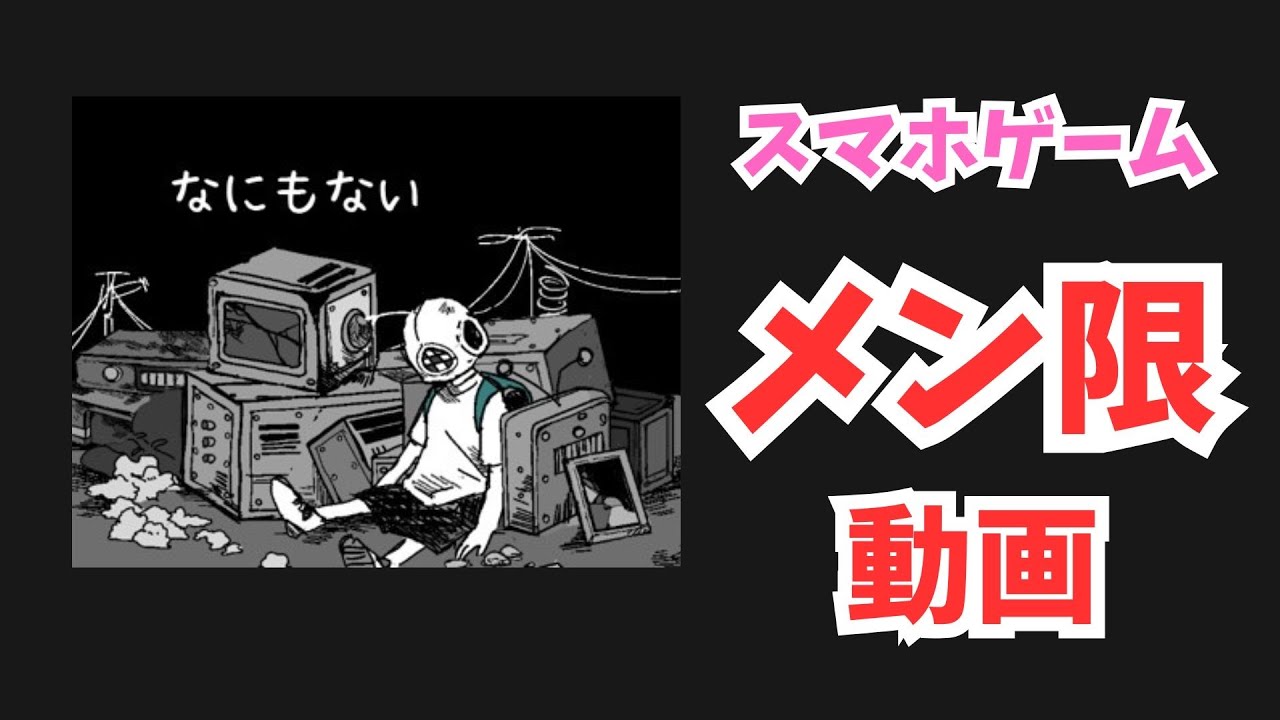 【なにもない 本当に…？】  このゲームのラスト鳥肌がすごいらしい / GLOBAL GEAR  (グローバルギア)  Stage 6/7