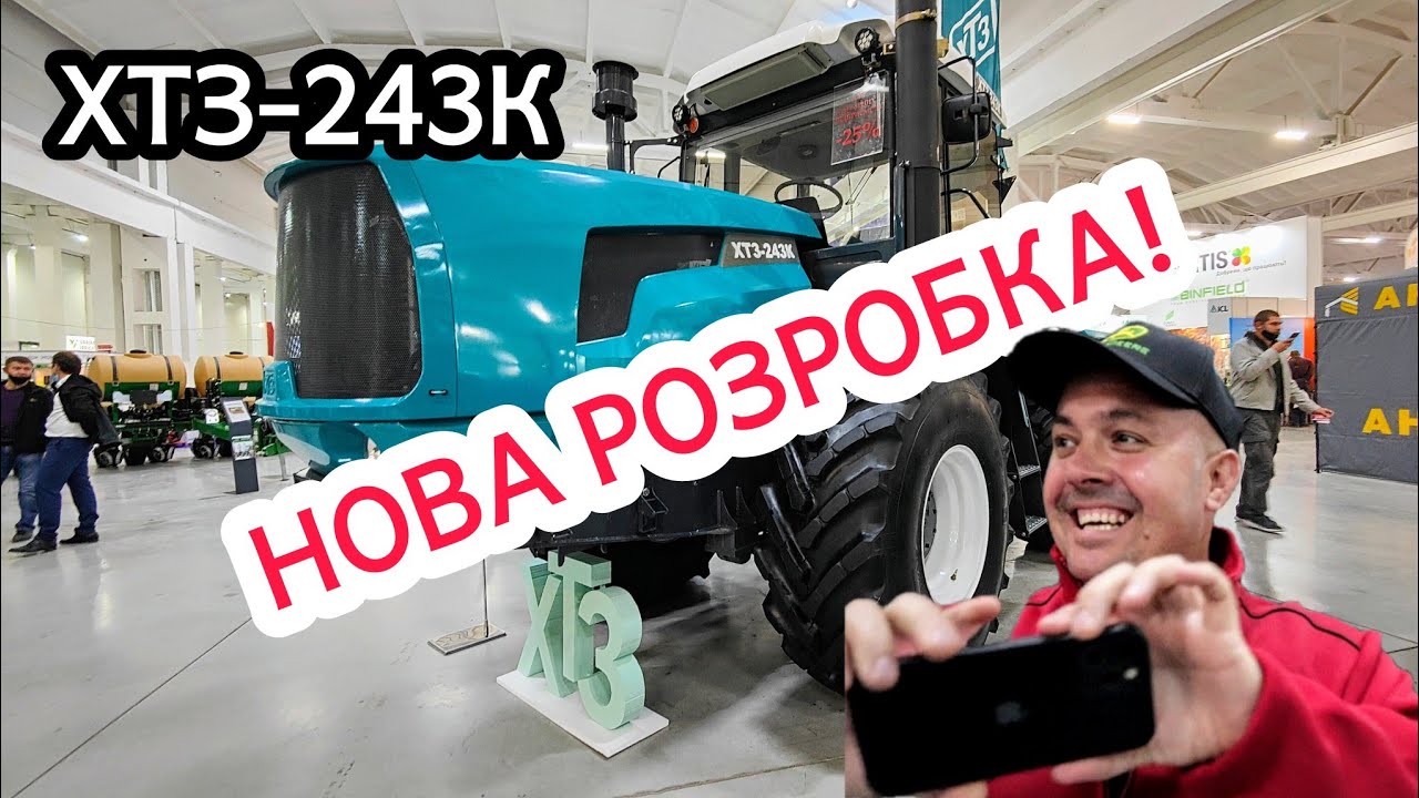 Новий секретний ХТЗ-243К який НІКОМУ не показують! Рама, поворотний механізм і КПП Повершифт