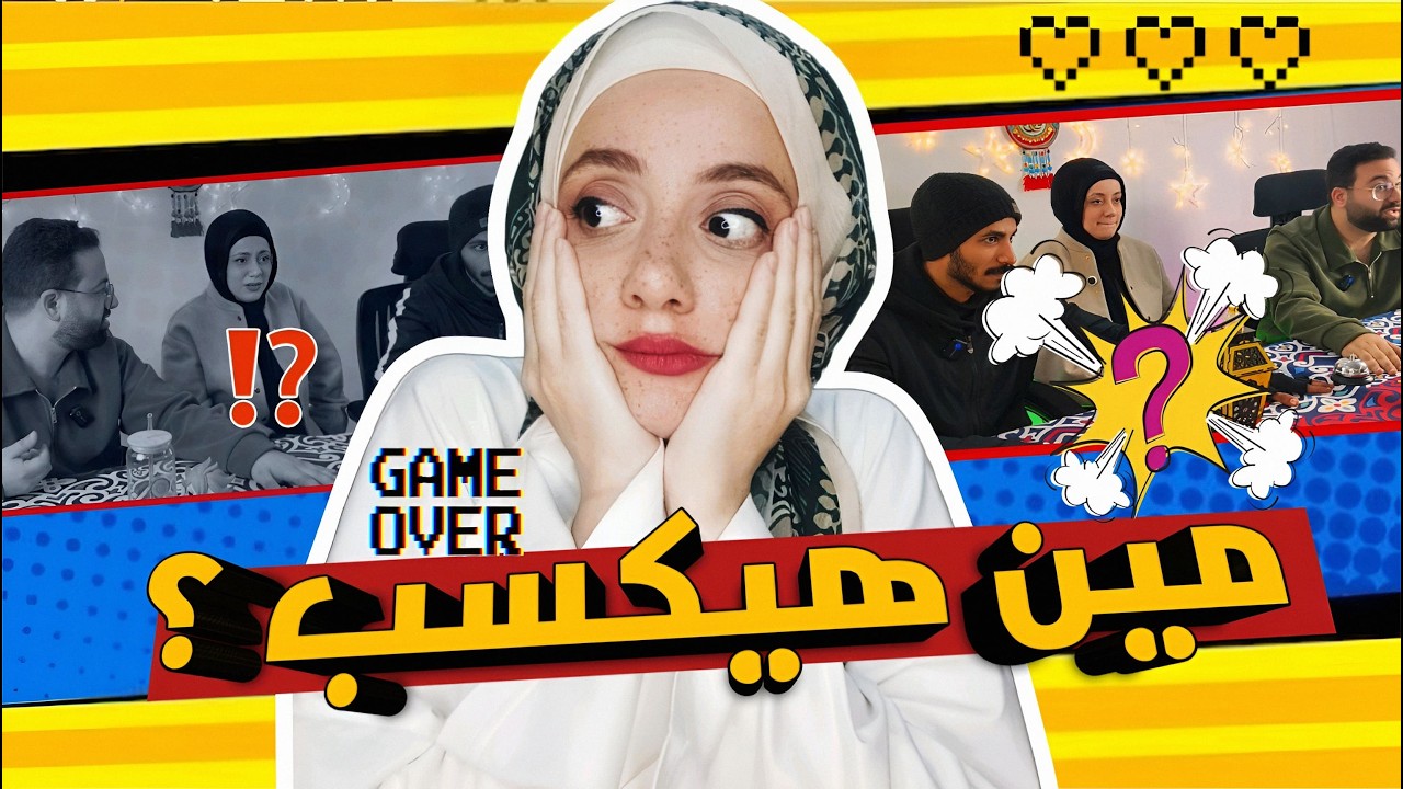 دينا جيمز الموسم ( 2 ) الحلقه الاولي : مورجن بيغش و الحكم مجنونه غوجو ساترو 😏