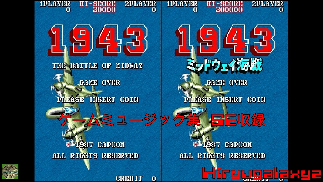 １９４３　ミッドウェイ海戦　ゲームミュージック集　ＳＥ収録