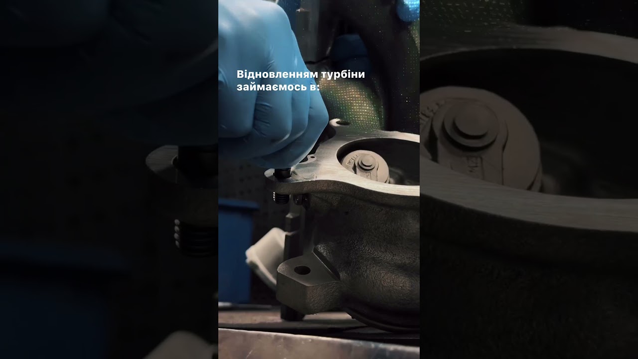 Відновлення турбін в Master Service  #masterservice #ремонттурбін #ремонттурбин #відновленнятурбін