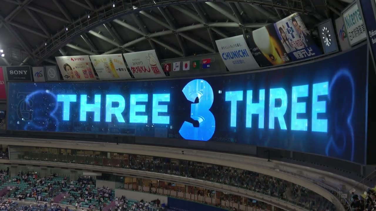 【中日ドラゴンズ】2026年開幕シリーズ 今季初勝利のスタメン発表 現地映像