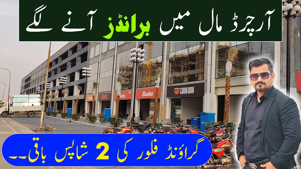 Bahria Orchard Phase 4 | Orchard Mall | Ground Floor Shops for Sale | Brands Operational | June 2024