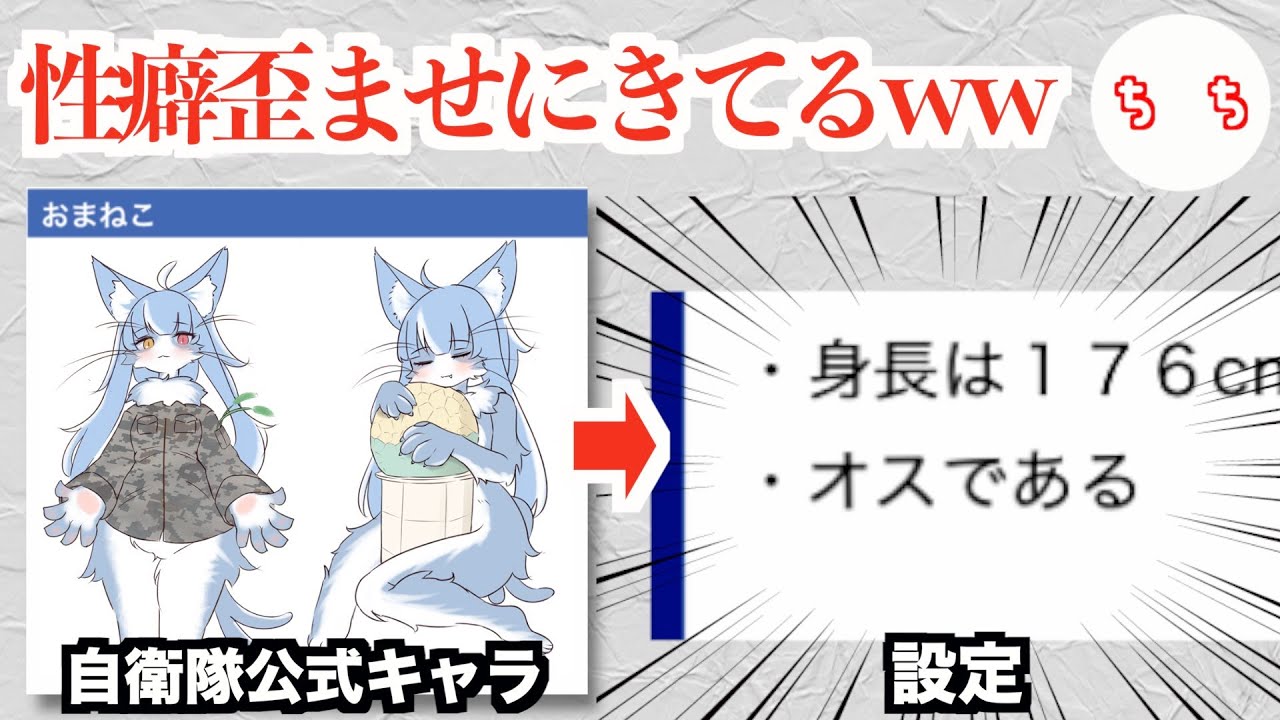航空自衛隊、性癖を破壊するとんでもない公式キャラクターを発表してしまうww