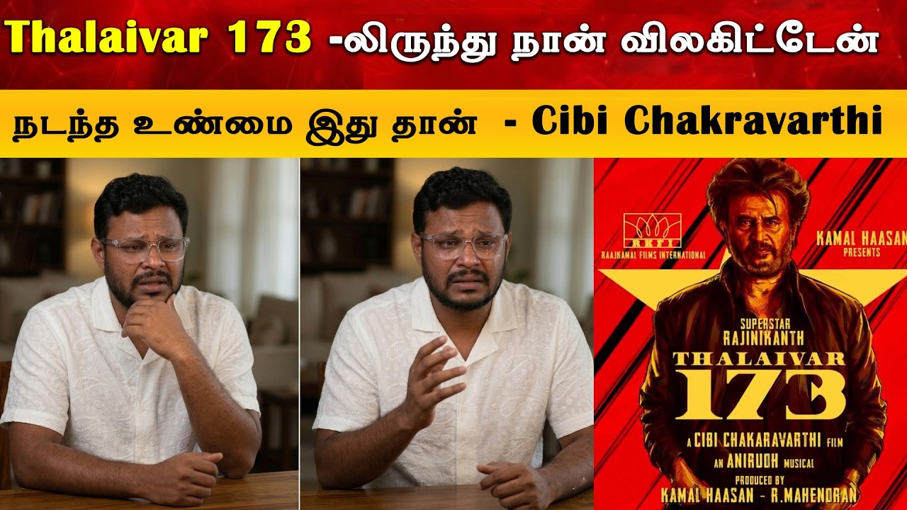 Why did he leave Thalaivar 173? 😱 Cibi Chakravarthi Shocking Truth! 🔥 |SuperStar Rajinikanth