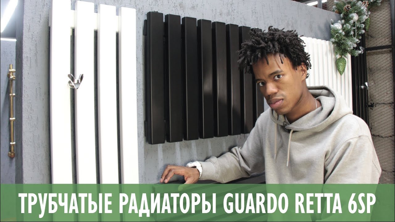 Трубчатые радиаторы Guardo Retta 6SP