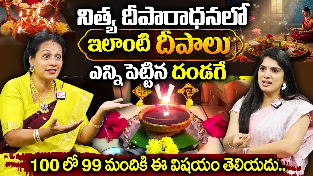 Padmaja Ramanujadasi Latest Speech About Nithya Deepam & Nithy Puja VIdanam || SUmanTv WOmen