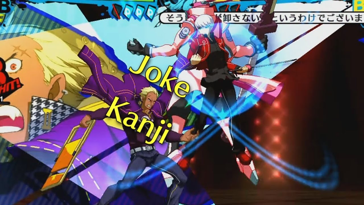 Joke Kanji - Persona 4 Arena Ultimax