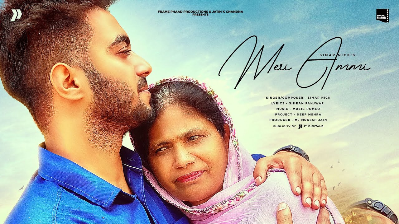 Meri Ammi  | Simar Nick |  Punjabi Song 2022 |  Punjabi Song 2022