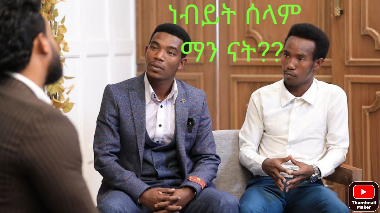 አስደንጋጩ ቪዲዮ እውነት የት ናት ከማን ጋር??ነብይት ሰላም ማን ናት?? በአርሲ ነጌሌ አብረን ነበር ስናገለግል ነው የነበረው ይሄንን ህዝብ ሊሰማን ይገባል
