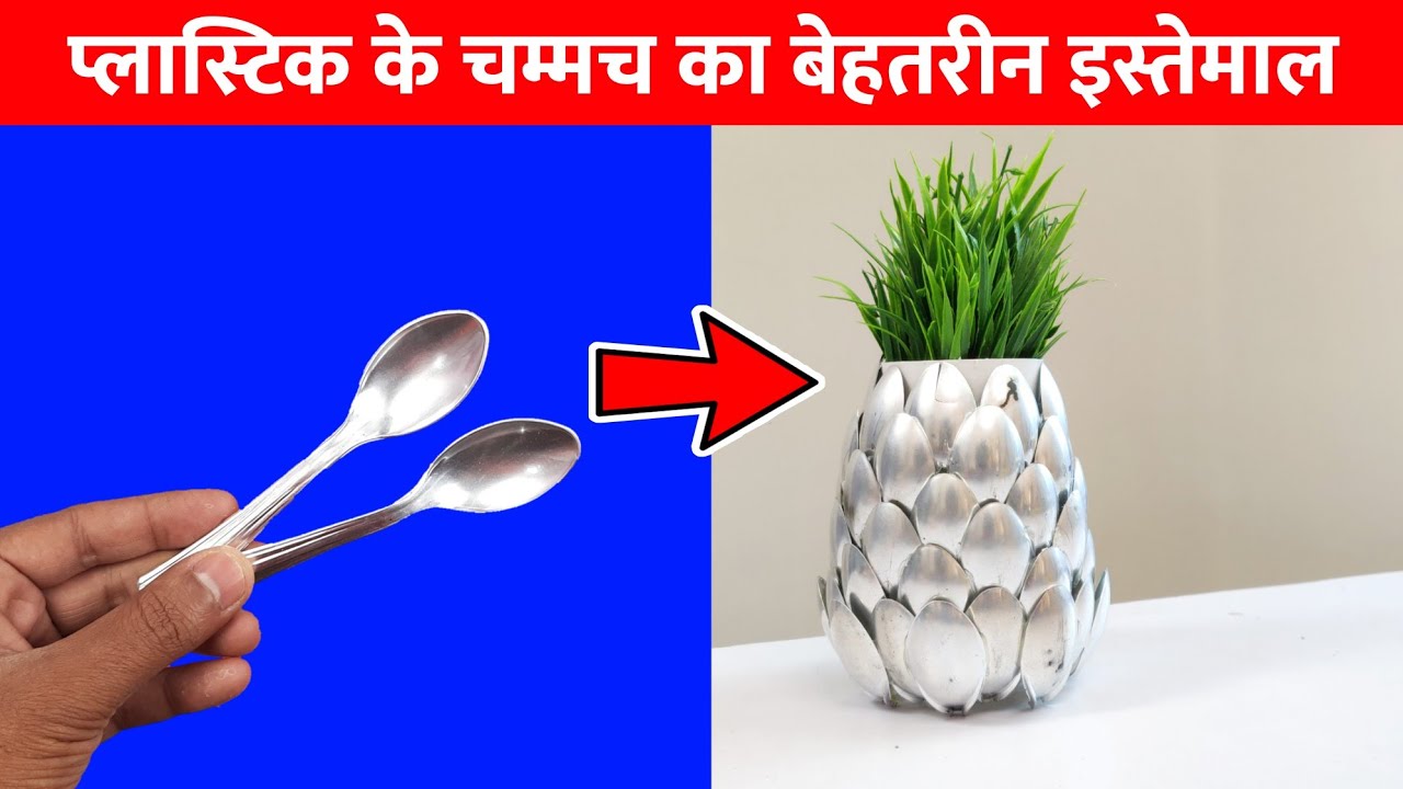 How To Make Flower Vase Using Plastic Spoon | Best Out Of Waste Plastic Spoon | Flower Pot Making