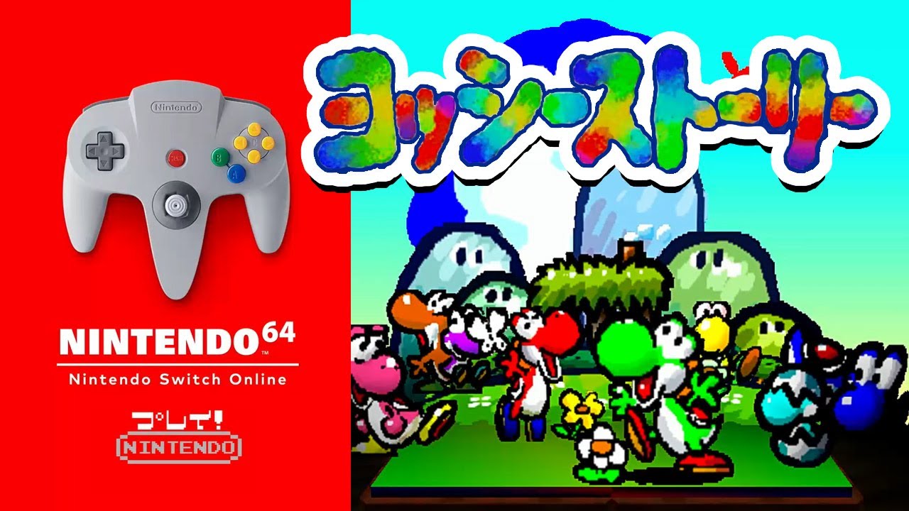 【N64】任天堂『ヨッシーストーリー -Yoshi's Story -』＿全２４ステージノーミス　オールメロンクリア🍈