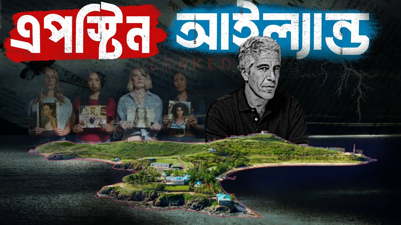 এই দ্বীপের বর্তমান অবস্থা কি? একজন যেভাবে ঘুরে এলেন সেখান থেকে!