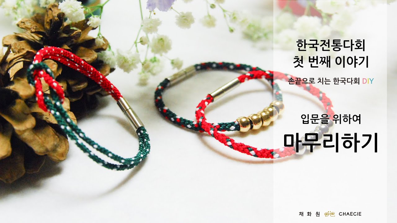 [입문을 위하여] 다회 마무리하기