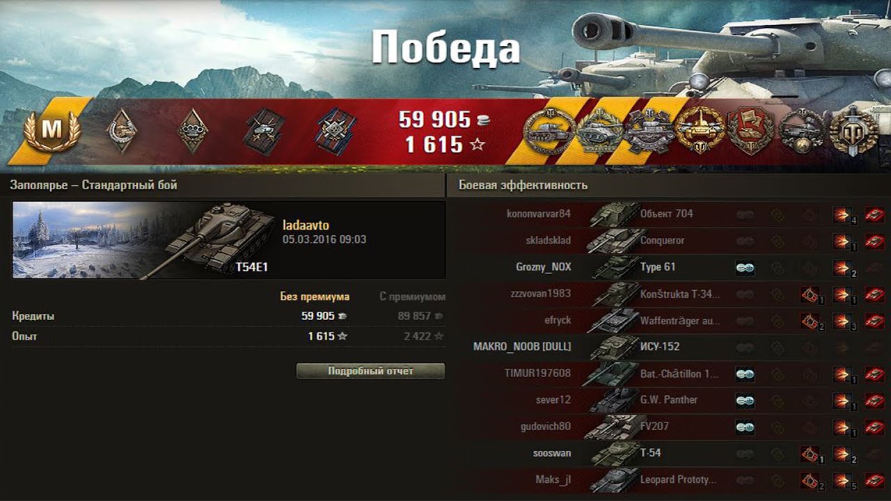 T54E1. Фартовый олень тащит катку!!! Лучший бой World of Tanks