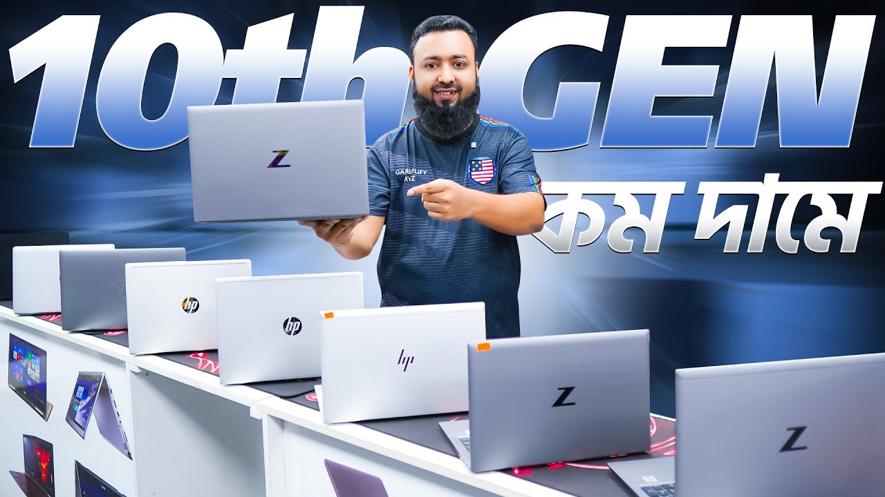 Used Price in Bangladesh 2025 | Second Hand Laptop Price | Used Laptop BD | IT BD