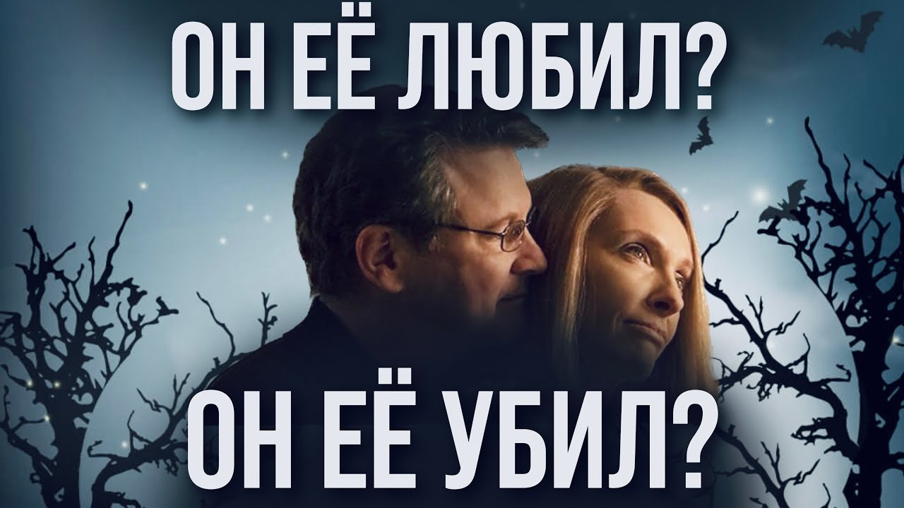 ✒️ ПИСАТЕЛЬ УБИЛ ЖЕНУ ИЗ-ЗА СОБСТВЕННЫХ ИЗМЕН? 🤯🤷‍♀️ // Сериал ЛЕСТНИЦА //  Грязные секреты Майкла