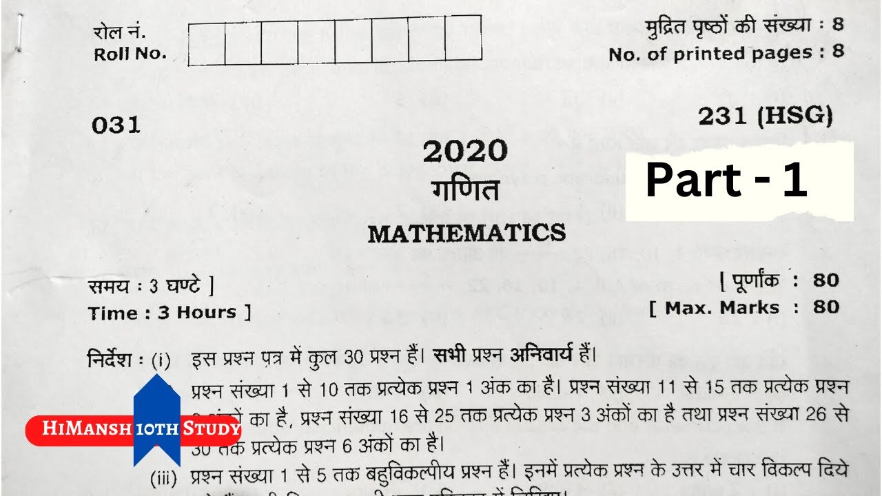 Uttarakhand board Class 10 math paper 2020 solutions Hindi Medium | HiMansh 10th Study