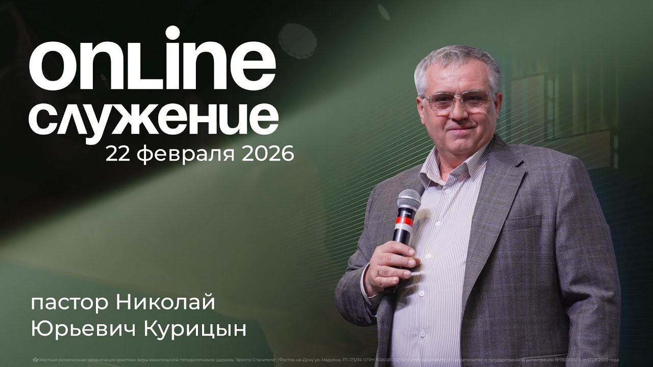22.02.2026 - Воскресное богослужение