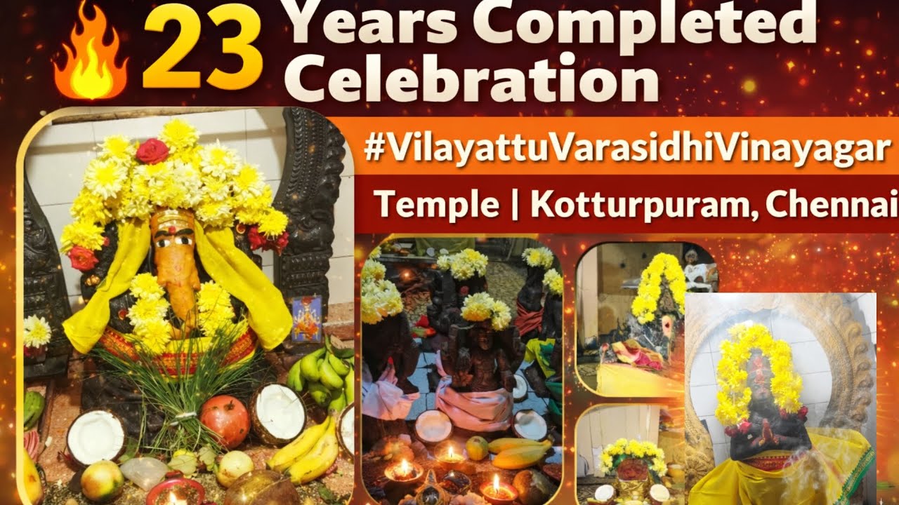 அருள்மிகு ஸ்ரீ விளையாட்டு வரசித்தி விநாயகர் ஆலயம் 23 வருடம் நிறைவு 