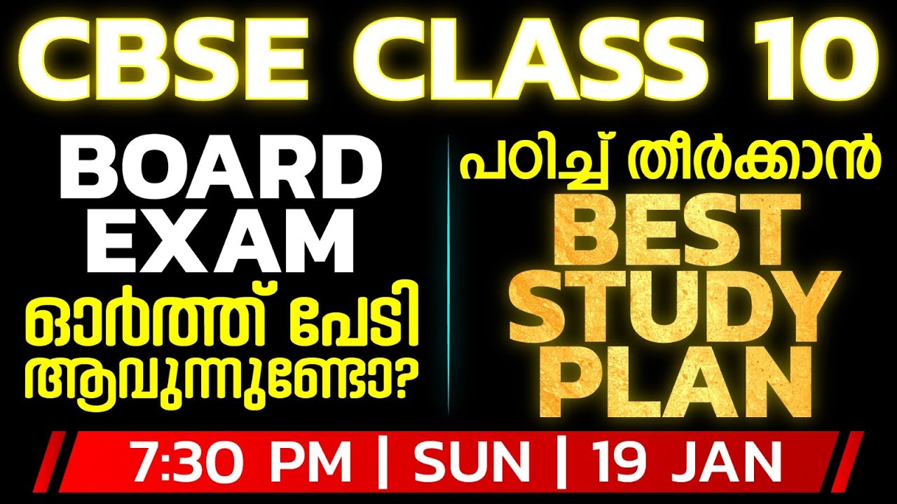 CBSE 10 BOARD EXAM | BEST STUDY PLAN !! | EXAM WINNER