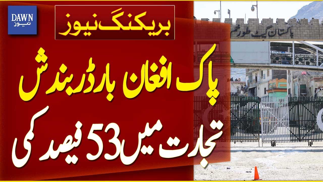 Pakistan-Afghanistan Border Closure Leads to 53% Drop in Trade | Breaking News | Dawn News