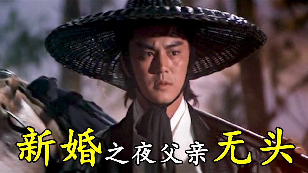 打更瞎子有絕技，獨門暗器傷眾人，邵氏懸疑武俠片#《白玉老虎》#【港影記錄館】