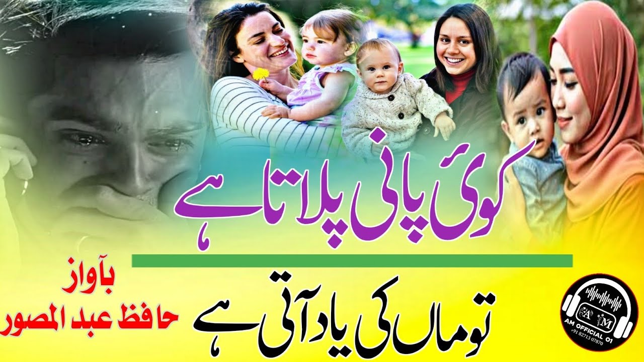 Maa per beast Nazam||Viral beautiful Nazam||🎧 Abdul Musawwir Purnia 