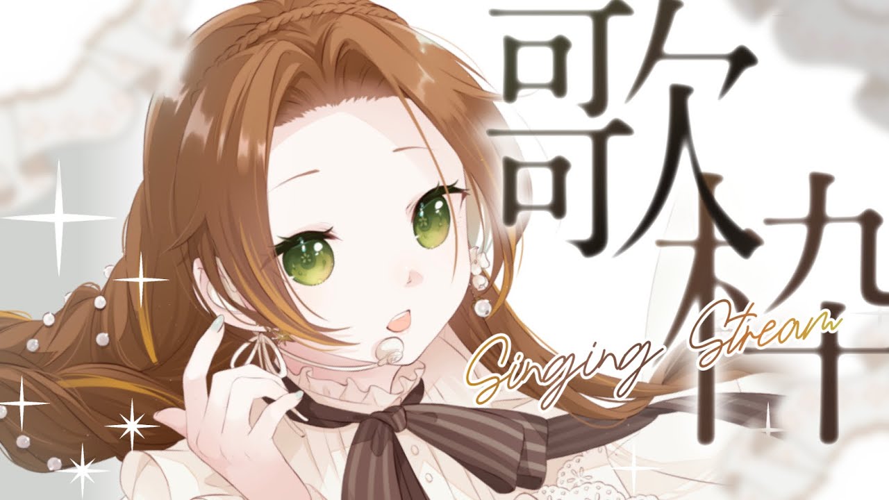 【#歌枠 & 雑談】懐かしのボカロ曲を歌おう【個人Vtuber / ブランク・ウリカ 】  #karaoke #shorts