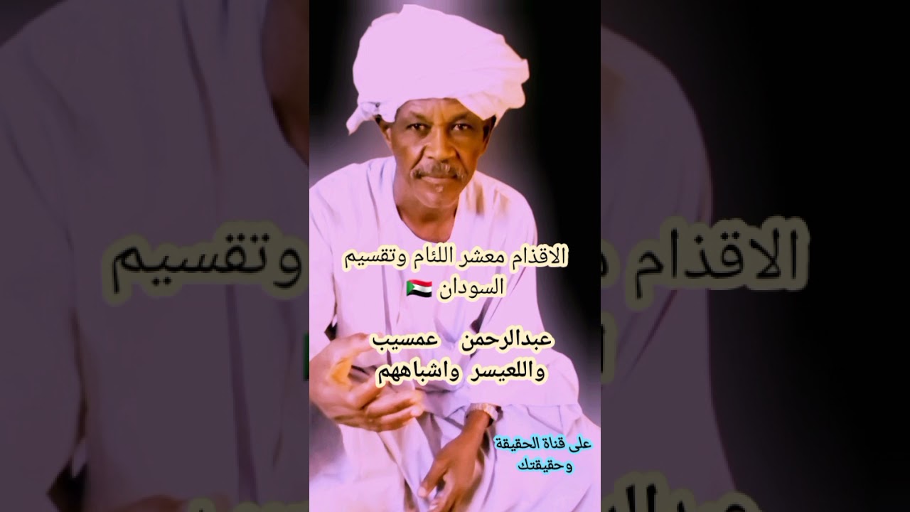 @لا لي تقسيم السودان لاى سبب